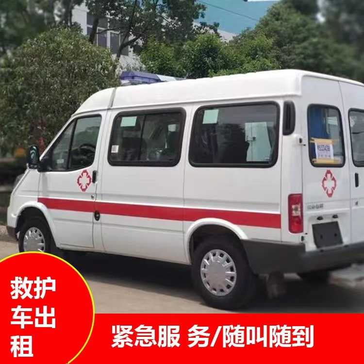 中山跨市救护车护送转院租赁